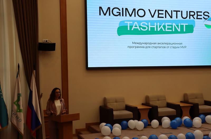 Открытие международного акселератора MGIMO Ventures Tashkent