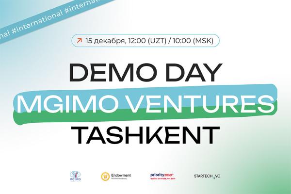 Demo Day международного акселератора MGIMO Ventures Tashkent